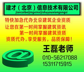 代办建筑企业资质 价格、厂家批发与代理服务详解