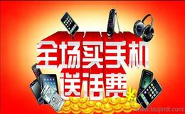 通讯产品代理加盟批发 寻找可靠货源与优质供应信息