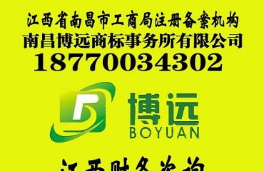 专业代理南昌公司变更与注销业务